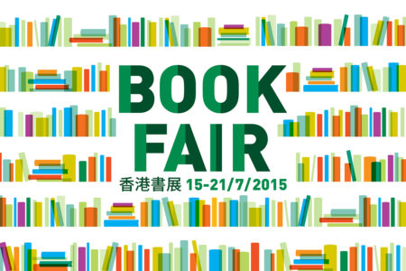 Hong Kong Book Fair 2015