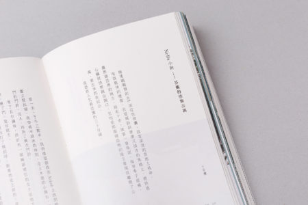 接近獨行