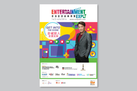 Entertainment Expo Hong Kong 2016