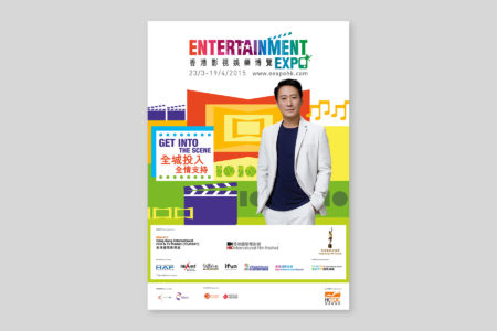 Entertainment Expo Hong Kong 2015