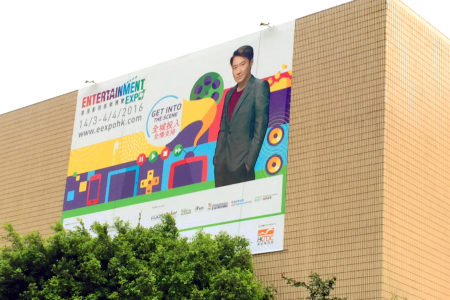 Entertainment Expo Hong Kong 2016
