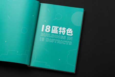 恆隆。築跡